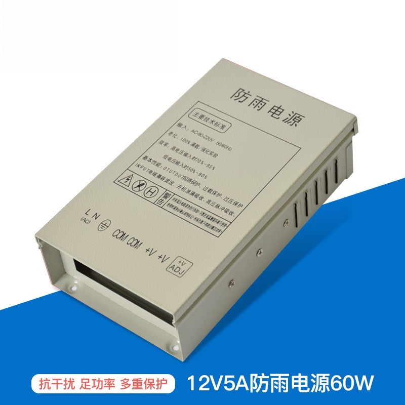 Outdoor Power Monitor - 12V5A 防雨型スイッチング電源屋外監視用 LED ライトボックス 60W 変圧器、発光文字電源