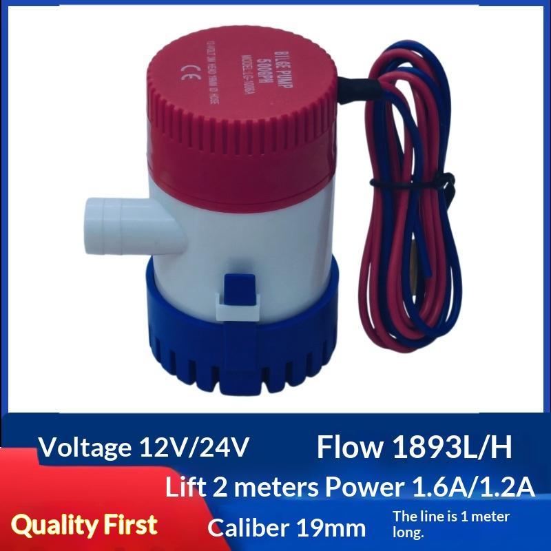 〔ODS13〕12V/24V 水中ビルジポンプ高流量耐久性の - Water Pump Submersible のレビューと価格